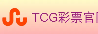 TCG彩票官网 logo